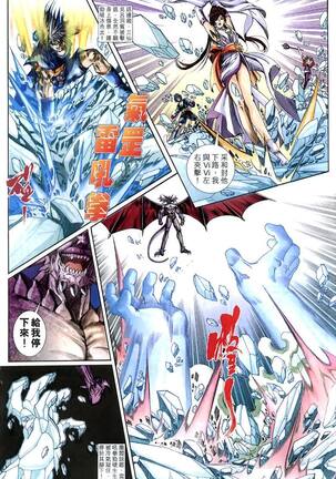 The Eight Immortals Saint Legend Page #123
