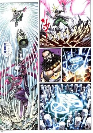 The Eight Immortals Saint Legend Page #138
