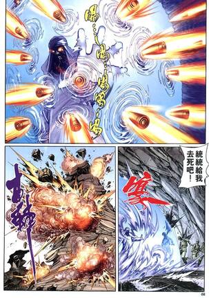 The Eight Immortals Saint Legend Page #34