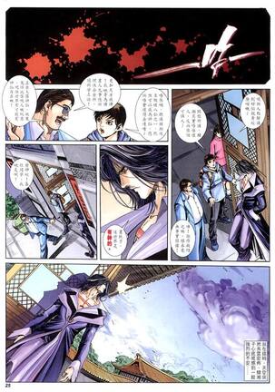 The Eight Immortals Saint Legend Page #22