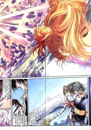 The Eight Immortals Saint Legend Page #86