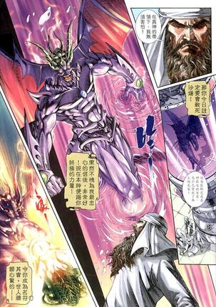 The Eight Immortals Saint Legend Page #31