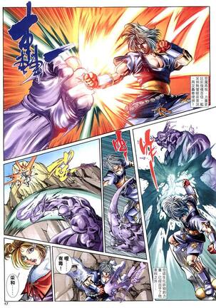 The Eight Immortals Saint Legend Page #45