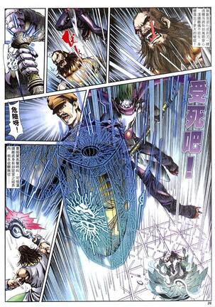 The Eight Immortals Saint Legend Page #139
