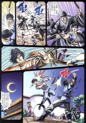 The Eight Immortals Saint Legend Page #20