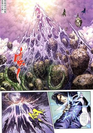 The Eight Immortals Saint Legend Page #63
