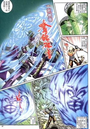 The Eight Immortals Saint Legend Page #92