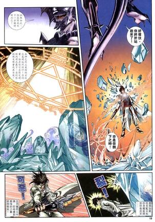 The Eight Immortals Saint Legend Page #131