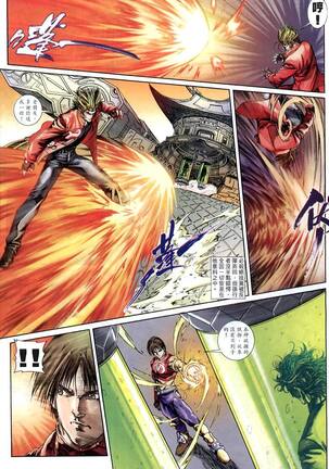 The Eight Immortals Saint Legend Page #97