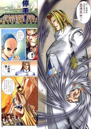 The Eight Immortals Saint Legend Page #102