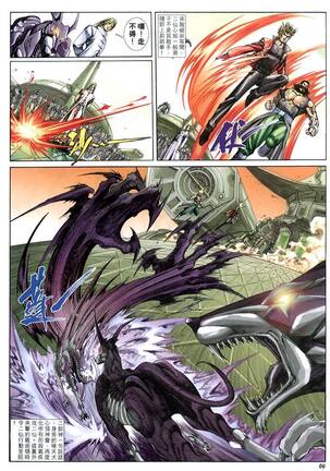 The Eight Immortals Saint Legend Page #91