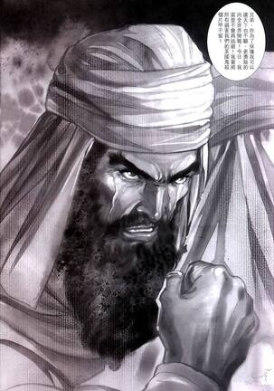 The Eight Immortals Saint Legend Page #27