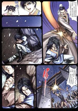 The Eight Immortals Saint Legend Page #21