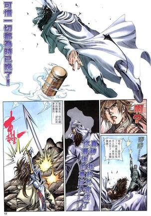 The Eight Immortals Saint Legend Page #71