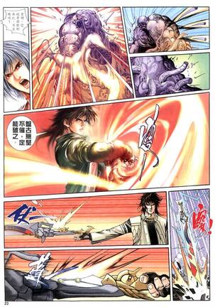 The Eight Immortals Saint Legend Page #51