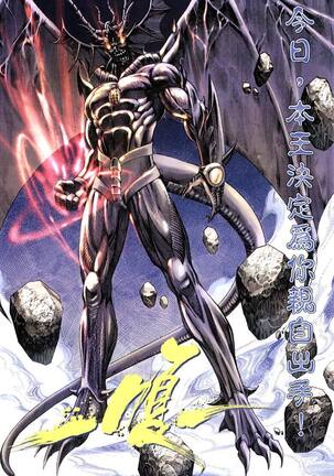 The Eight Immortals Saint Legend Page #73
