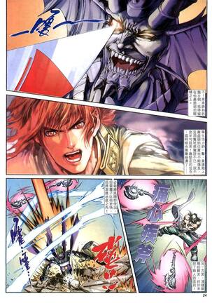 The Eight Immortals Saint Legend Page #137