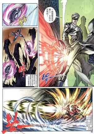 The Eight Immortals Saint Legend Page #93