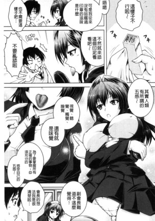 Hentai Seiheki Muchi Musume! Page #92