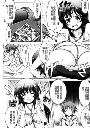 Hentai Seiheki Muchi Musume! Page #130