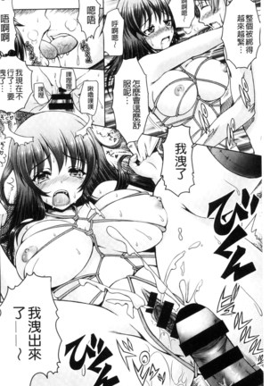 Hentai Seiheki Muchi Musume! Page #139