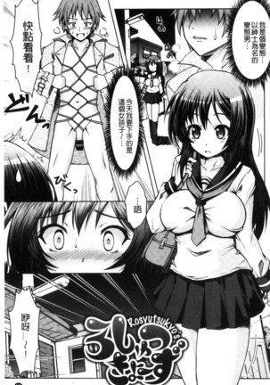 Hentai Seiheki Muchi Musume! - Page 126