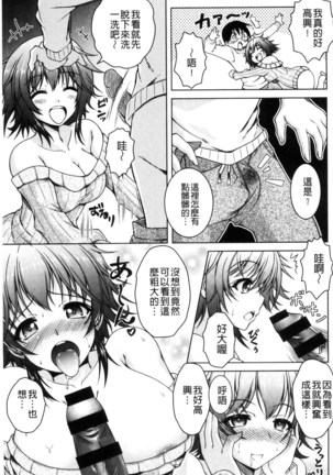 Hentai Seiheki Muchi Musume! - Page 76