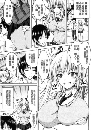Hentai Seiheki Muchi Musume! Page #12