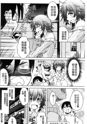 Hentai Seiheki Muchi Musume! Page #89