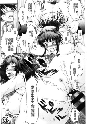 Hentai Seiheki Muchi Musume! Page #107