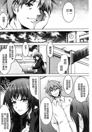 Hentai Seiheki Muchi Musume! - Page 163