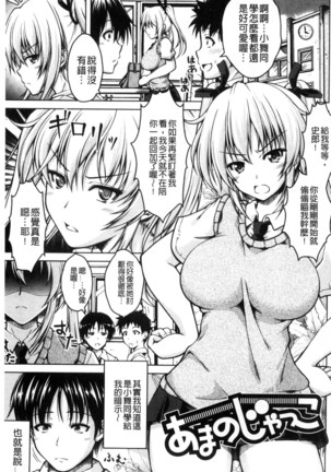Hentai Seiheki Muchi Musume! - Page 10