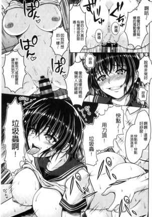 Hentai Seiheki Muchi Musume! Page #196