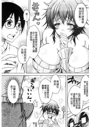 Hentai Seiheki Muchi Musume! - Page 74