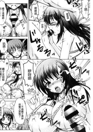 Hentai Seiheki Muchi Musume! Page #133