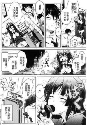 Hentai Seiheki Muchi Musume! Page #109