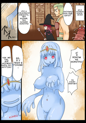 Yuusha wa Slime Musume ni Natte Shimatta! Page #21