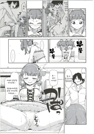 Anata wa Docchi ga Hoshii desuka? - Page 16