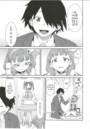Anata wa Docchi ga Hoshii desuka? - Page 36