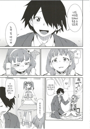 Anata wa Docchi ga Hoshii desuka? Page #36