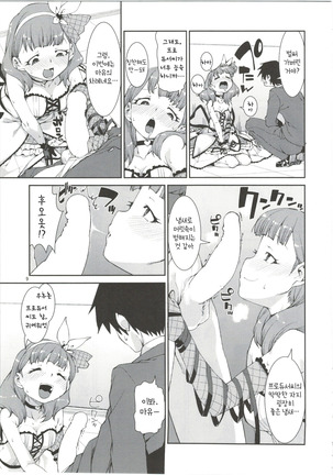 Anata wa Docchi ga Hoshii desuka? - Page 12