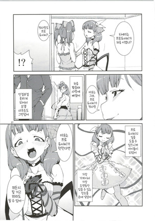 Anata wa Docchi ga Hoshii desuka? - Page 30