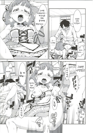 Anata wa Docchi ga Hoshii desuka? - Page 20