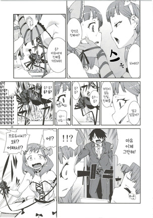 Anata wa Docchi ga Hoshii desuka? - Page 32