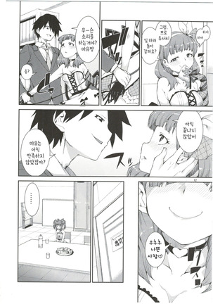 Anata wa Docchi ga Hoshii desuka? - Page 15