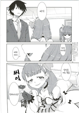Anata wa Docchi ga Hoshii desuka? - Page 39