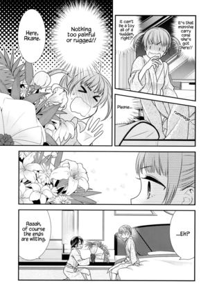 Futaritomo, Hajimete. - Page 17