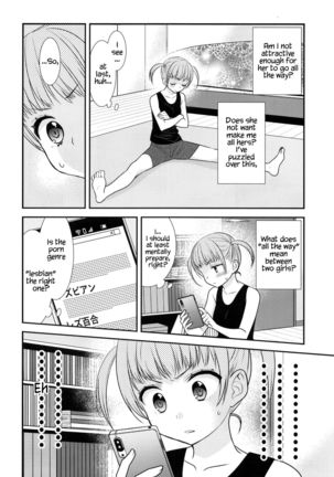 Futaritomo, Hajimete. - Page 8