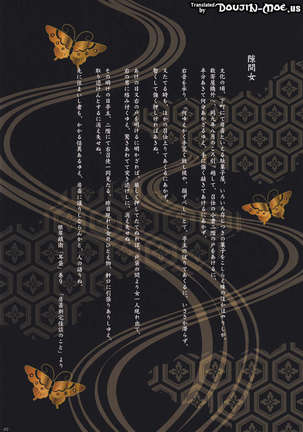 Yukiyanagi Vol.27 - Yukarin's Break ~Hot Springs Edition~ - Page 2