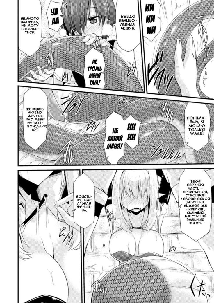 Kanojo ni Haiyoru Hebi | Приползя к змее